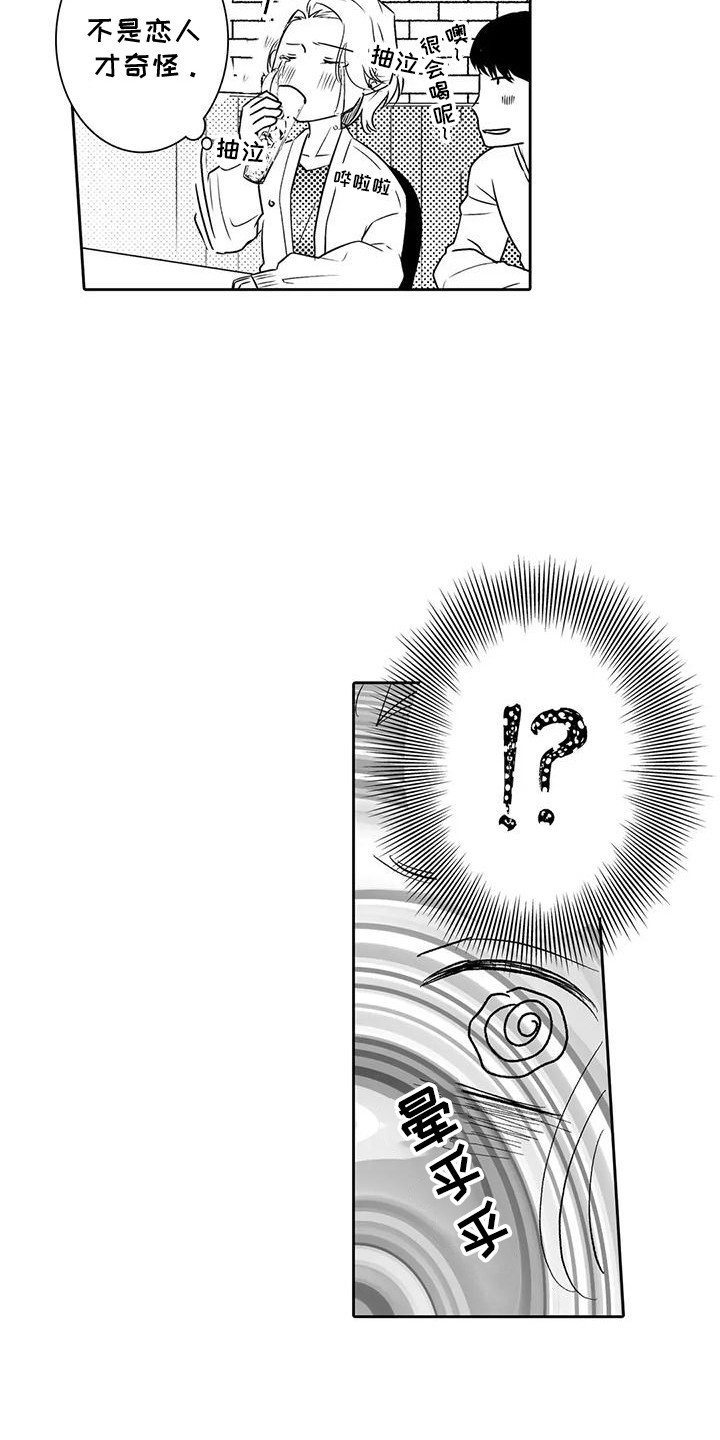 化妆逆袭丑女变美女漫画,第4话5图