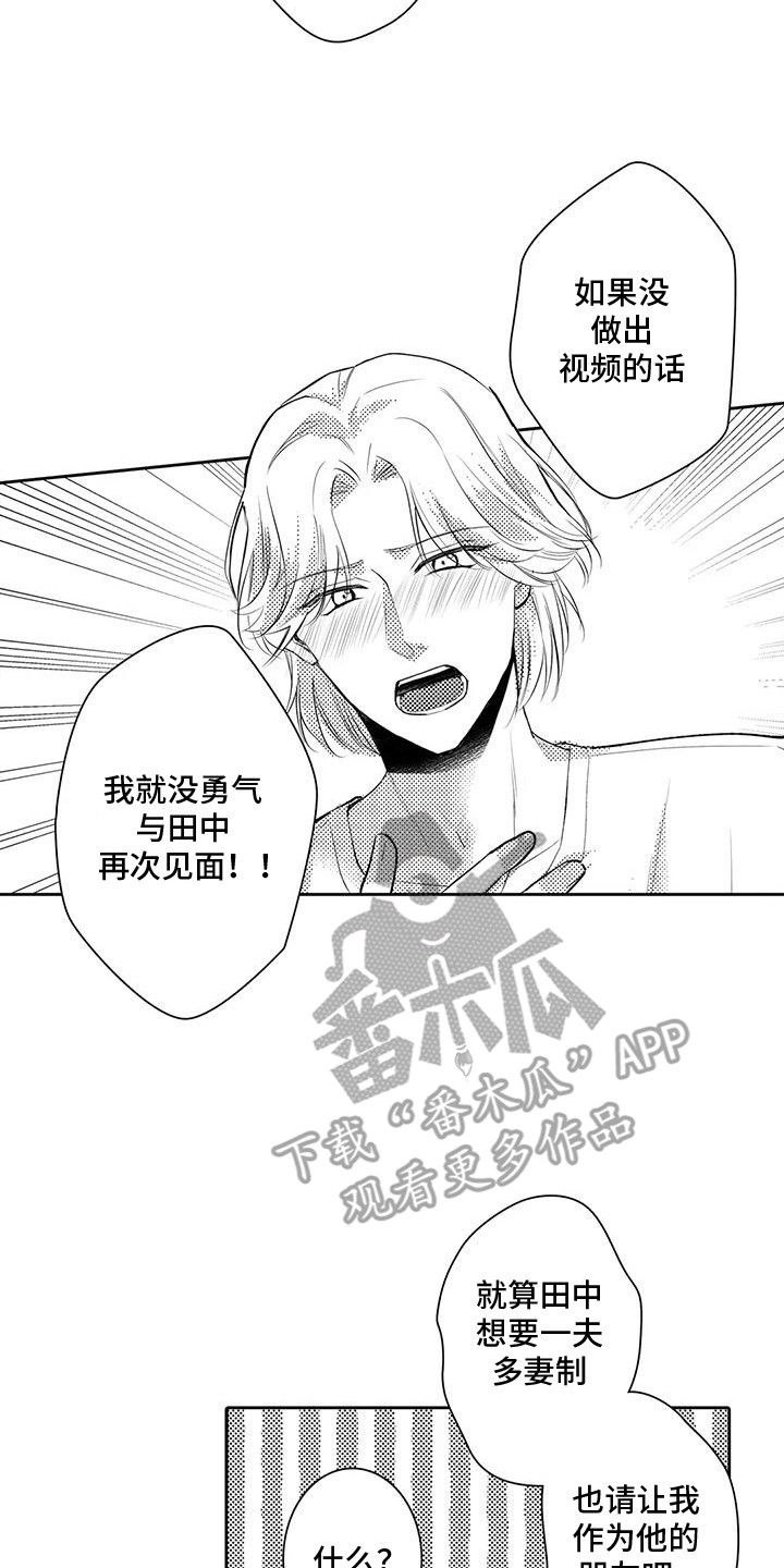 化妆逆袭的视频漫画,第14话4图