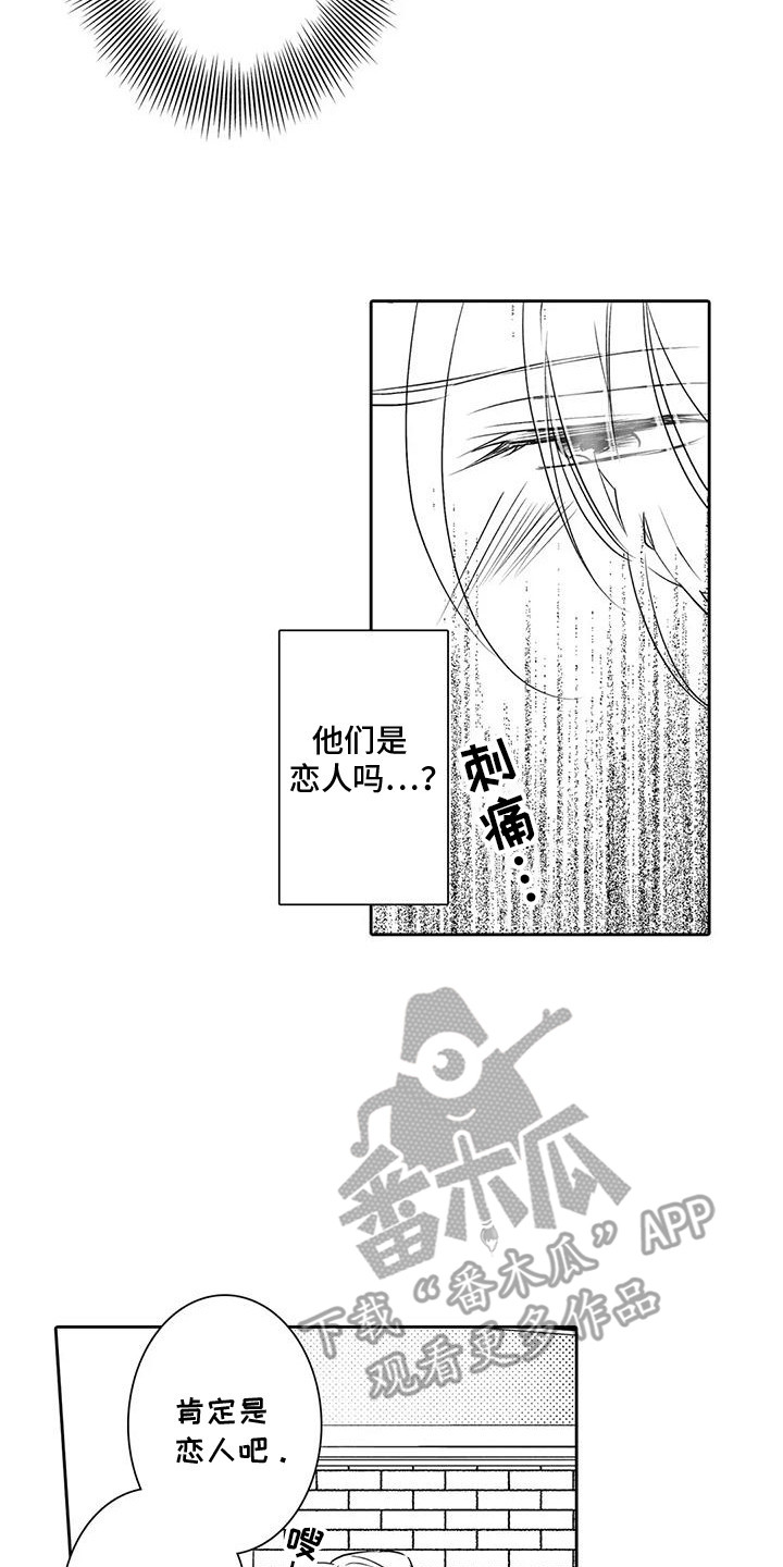 化妆逆袭丑女变美女漫画,第4话4图