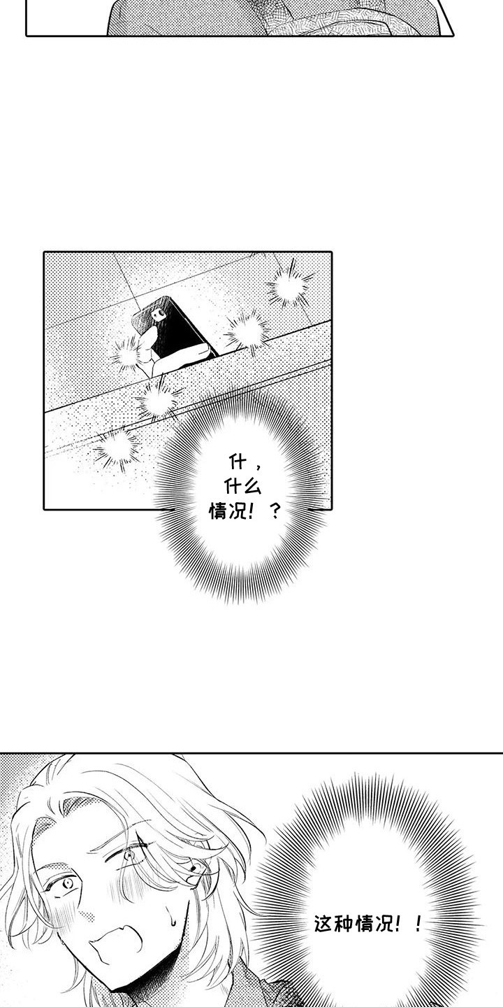 化妆逆袭丑女变美女漫画,第21话3图