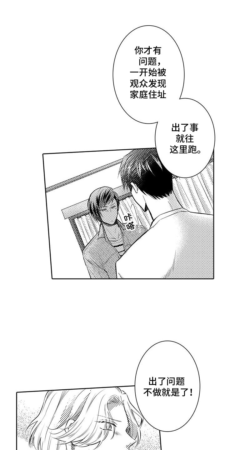 化妆逆袭的视频漫画,第14话1图