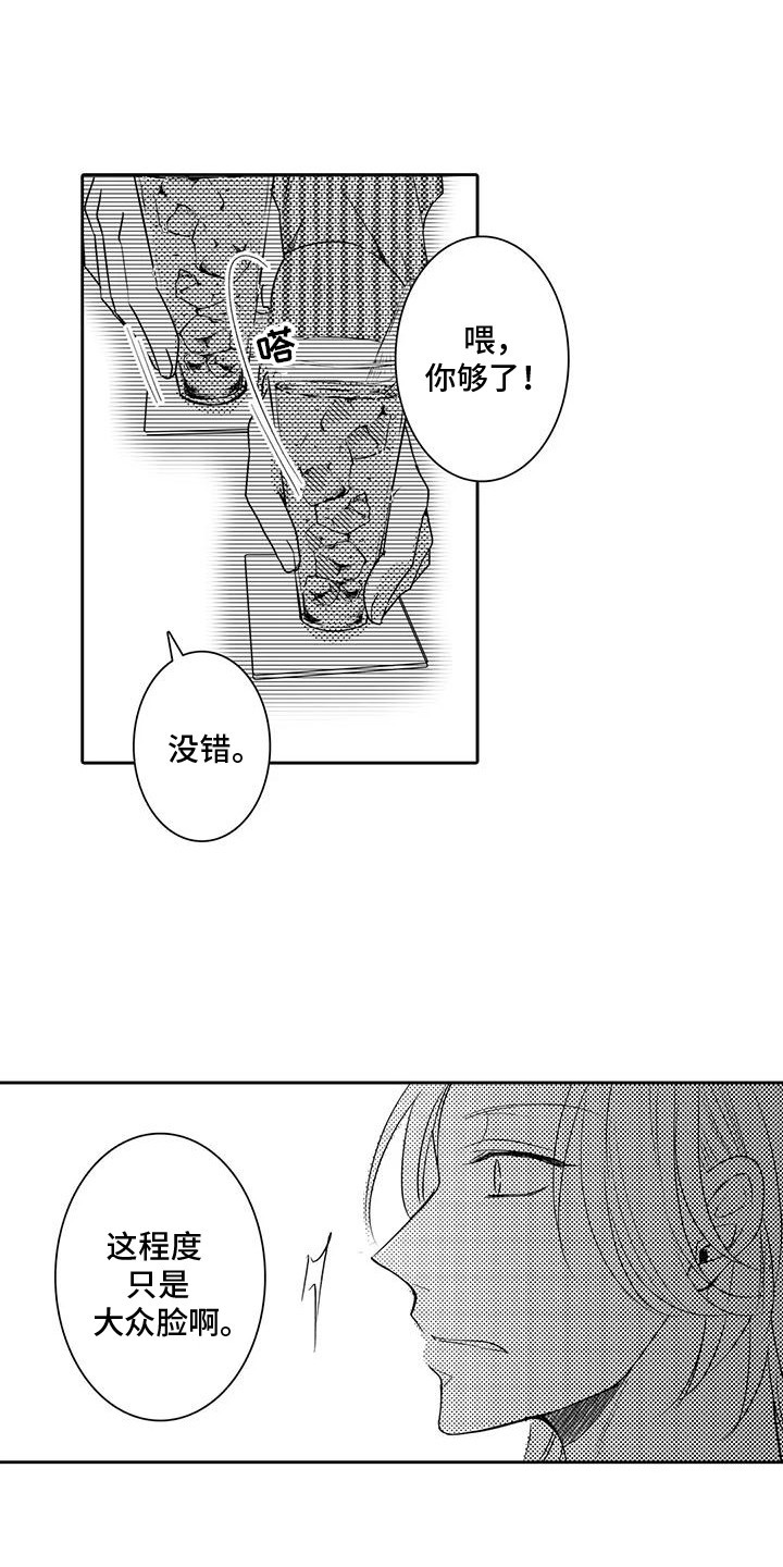 化妆逆袭丑女变美女漫画,第4话1图