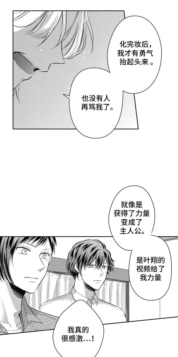 化妆逆袭的视频漫画,第14话3图