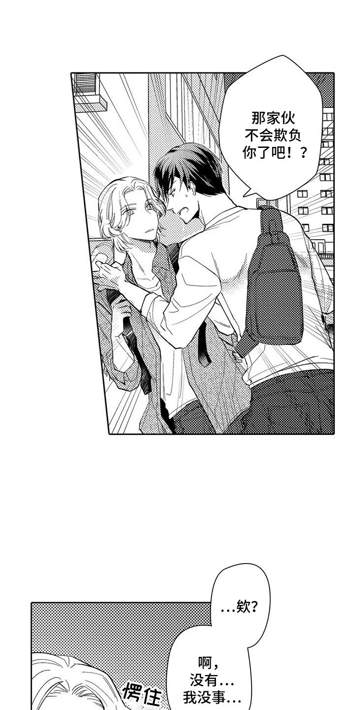 化妆逆袭的视频漫画,第22话3图