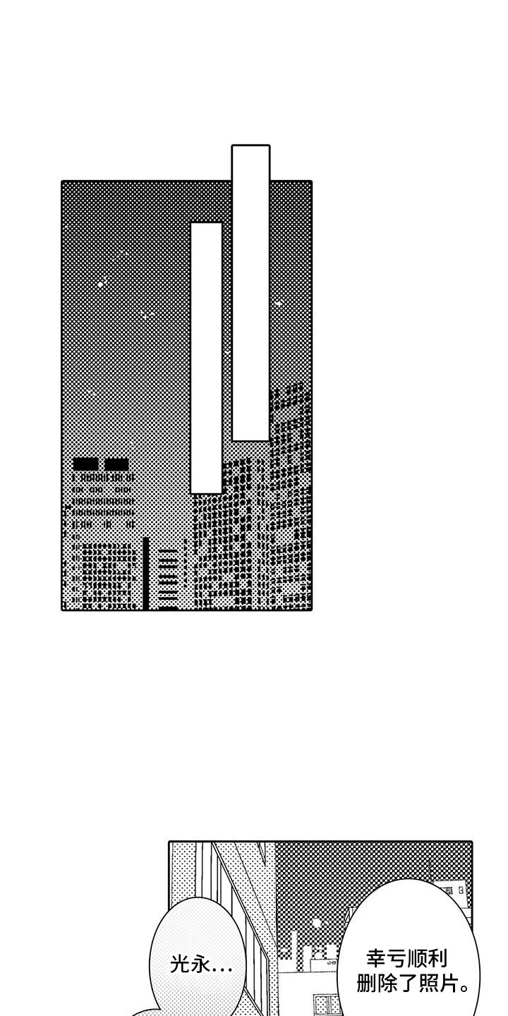 化妆逆袭的视频漫画,第22话1图