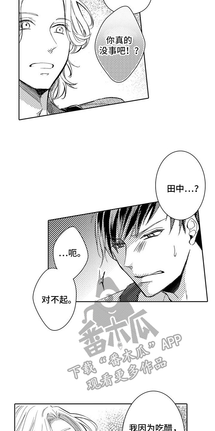 化妆逆袭的视频漫画,第22话4图