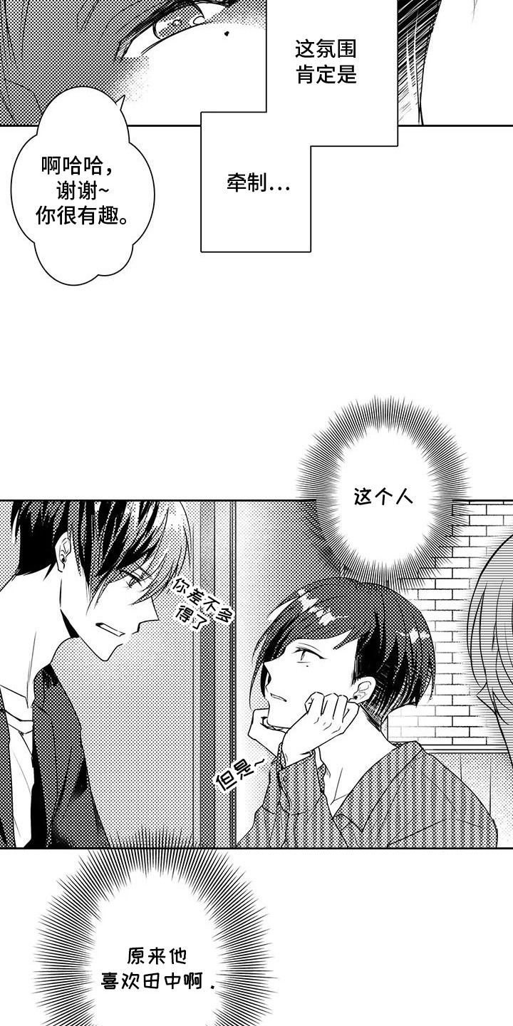 化妆逆袭丑女变美女漫画,第4话3图