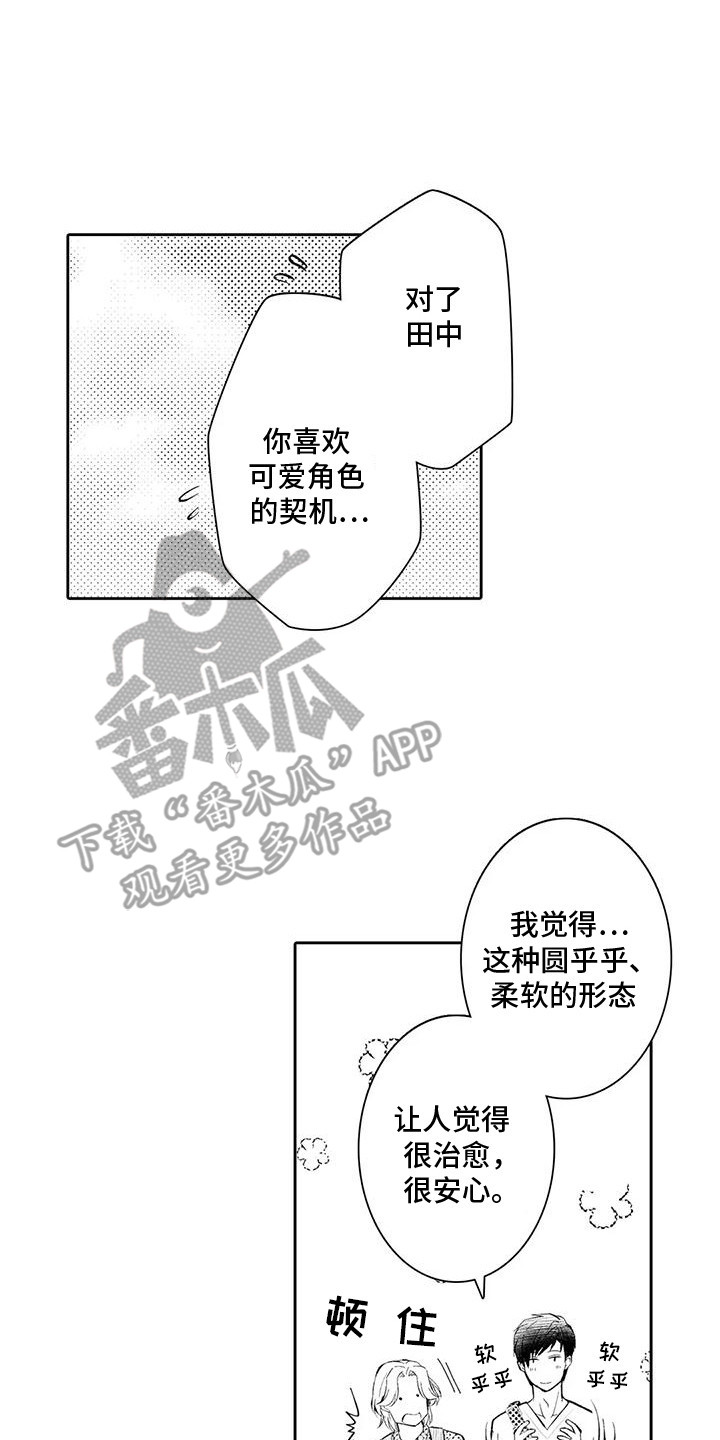 化妆逆袭的视频漫画,第19话3图