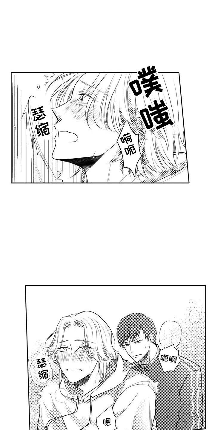 化妆逆袭的视频漫画,第12话1图