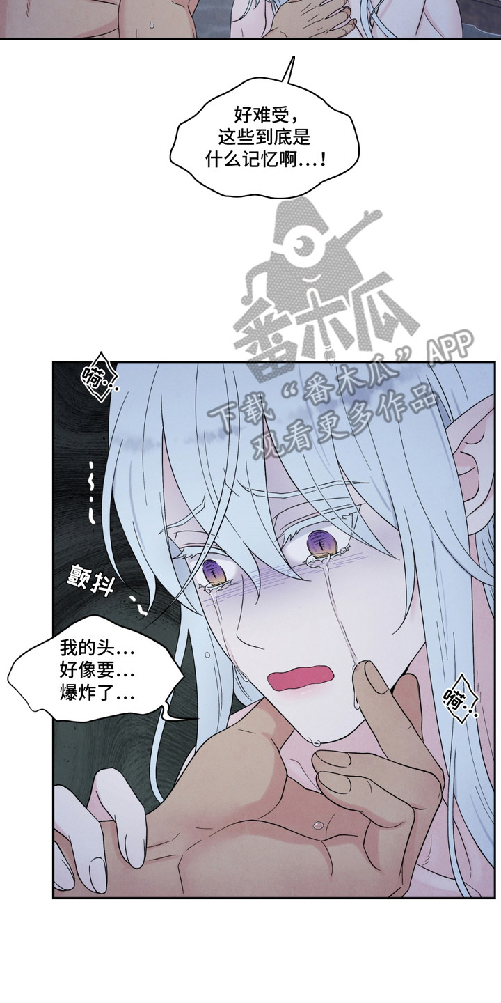化粪池的正确设计图漫画,第7话2图