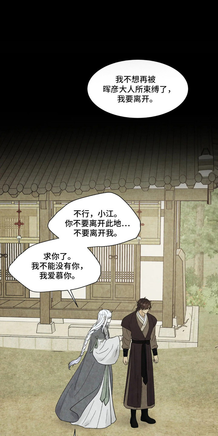 化粪池的正确设计图漫画,第5话1图