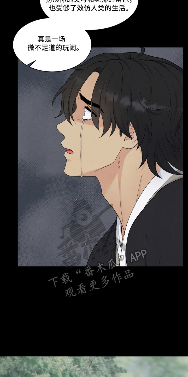 花池围挡效果图漫画,第9话2图