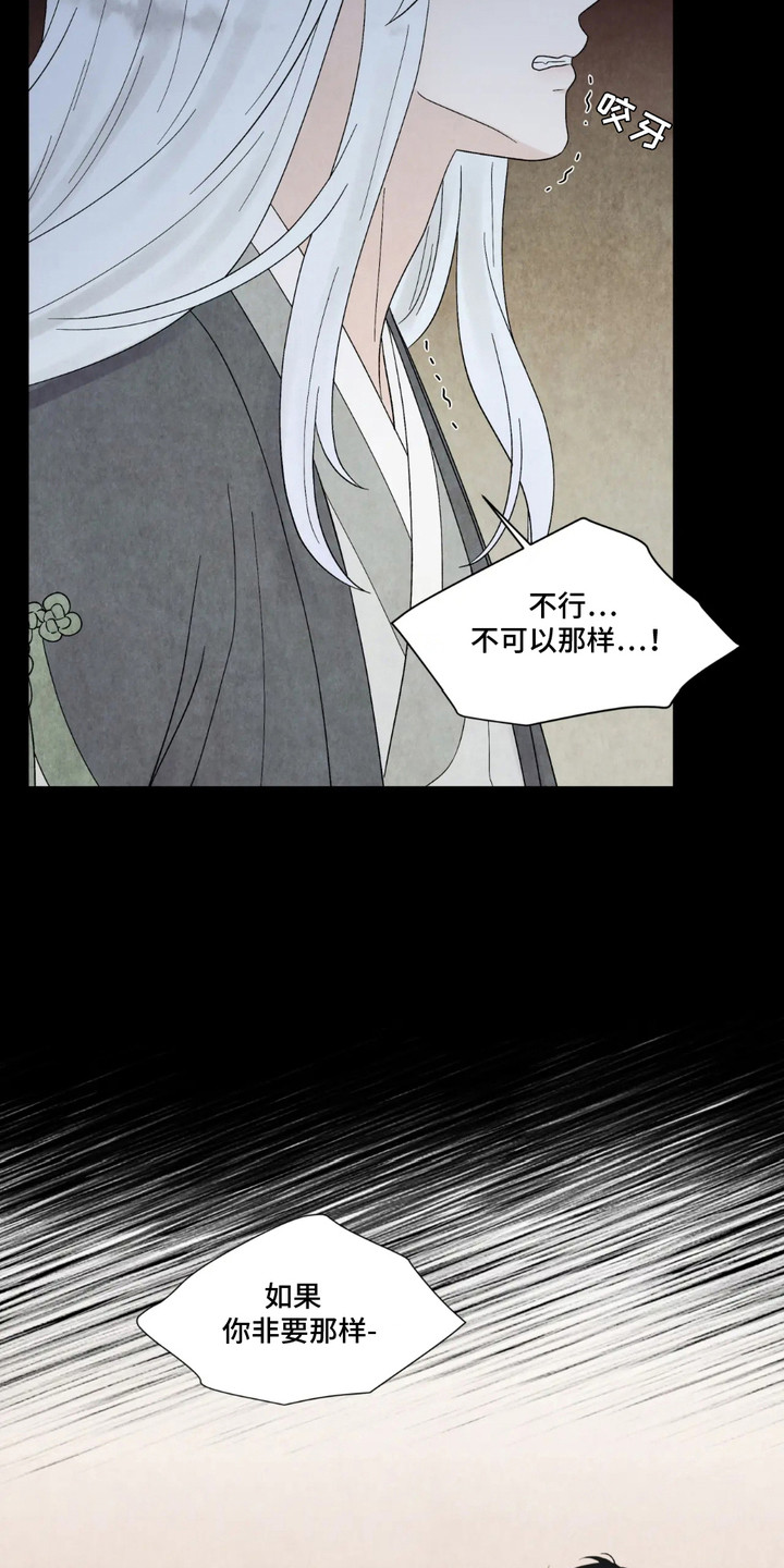 化粪池的正确设计图漫画,第5话4图