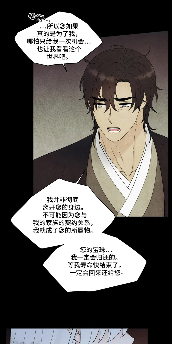 化粪池的正确设计图漫画,第5话3图