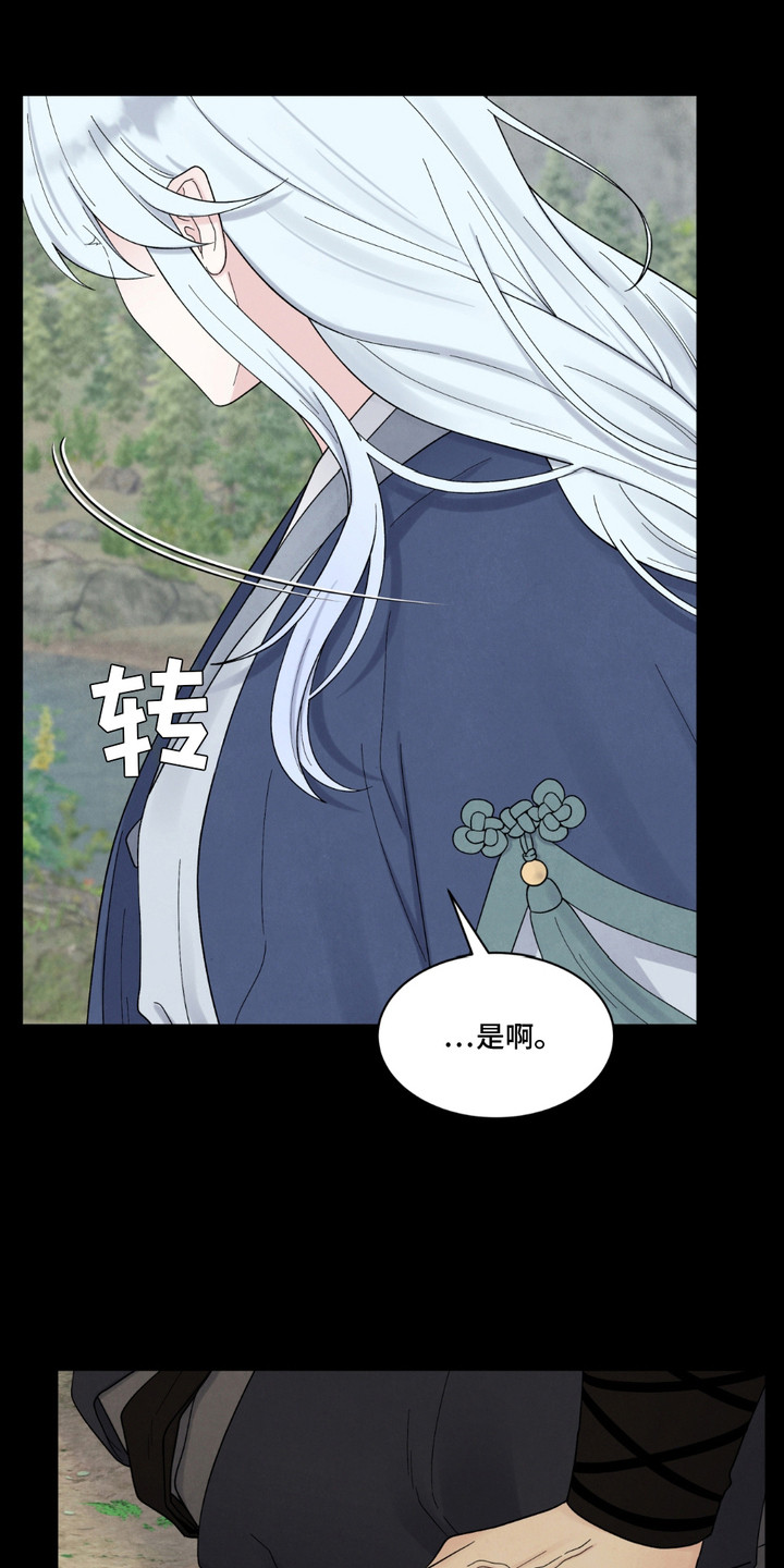 花池围挡效果图漫画,第9话4图