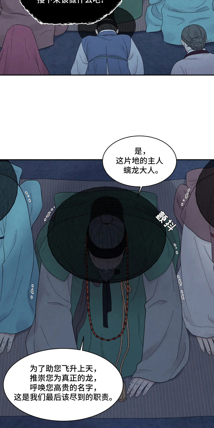 化粪池的正确设计图漫画,第1话4图