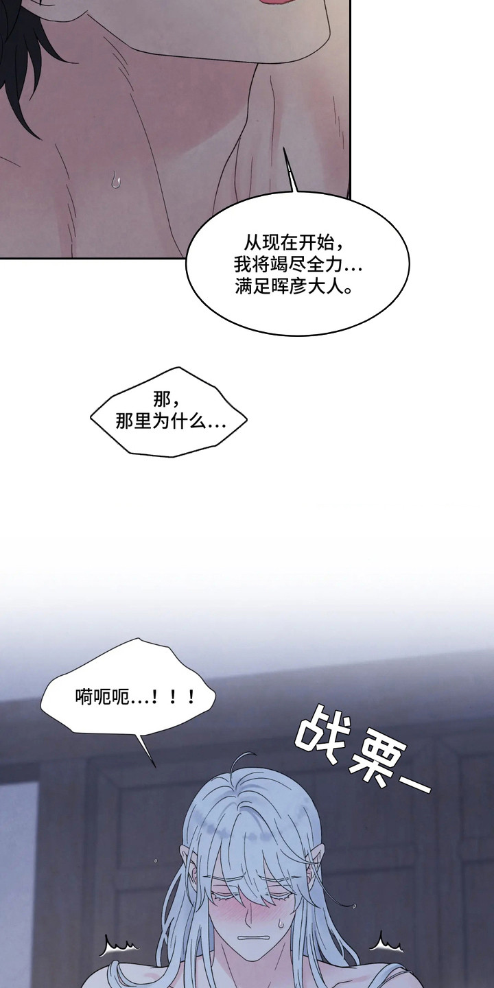 化粪池的正确设计图漫画,第6话4图