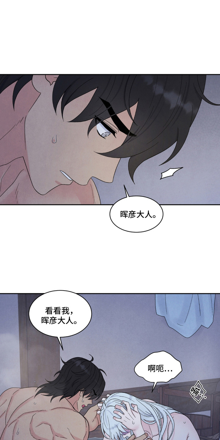 化粪池的正确设计图漫画,第7话1图