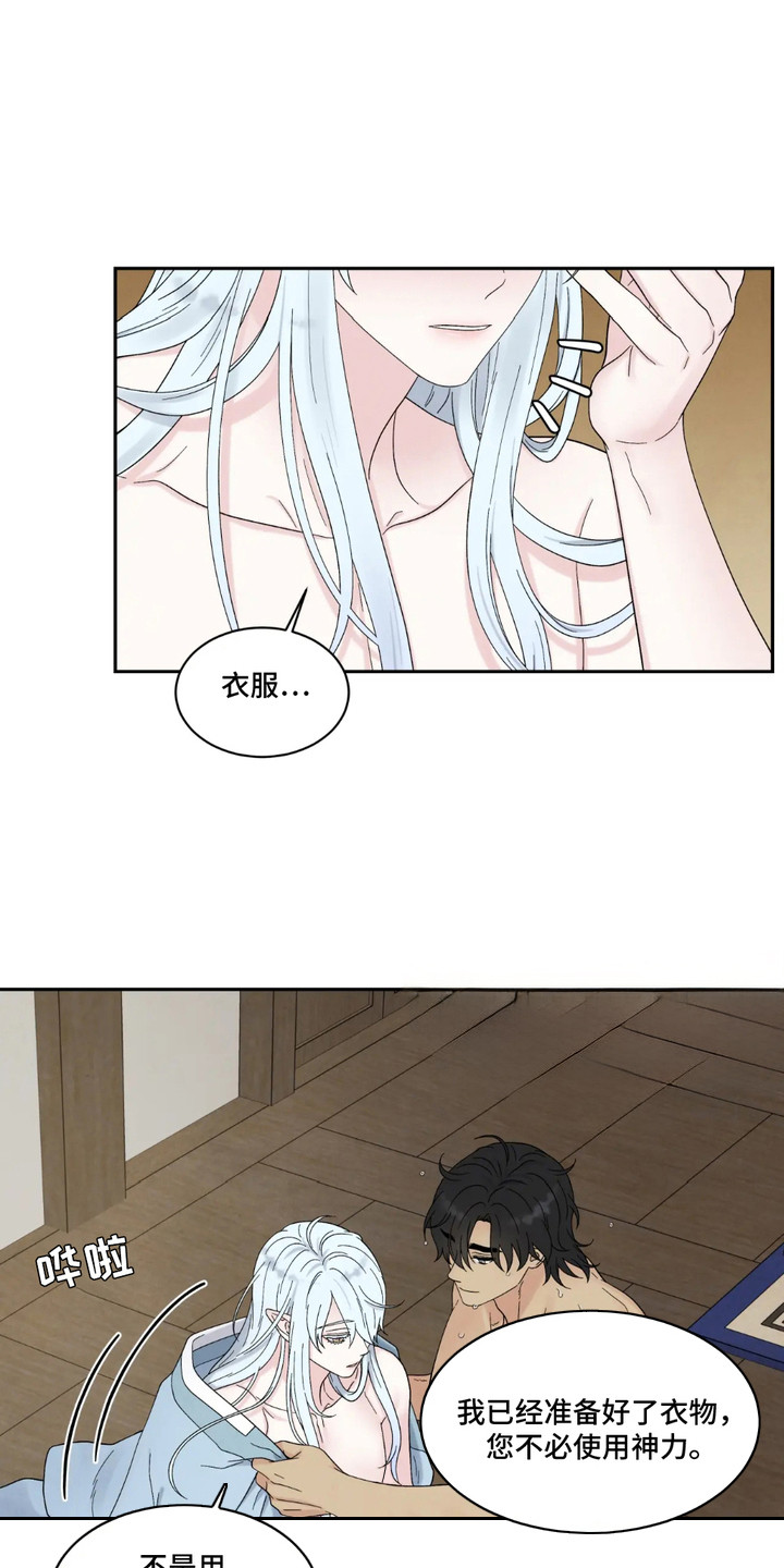 化粪池的正确设计图漫画,第3话1图
