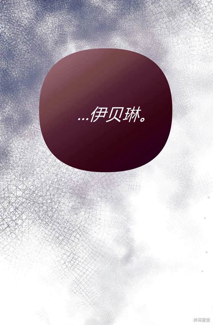 只求你让我再爱一回漫画,第4话1图