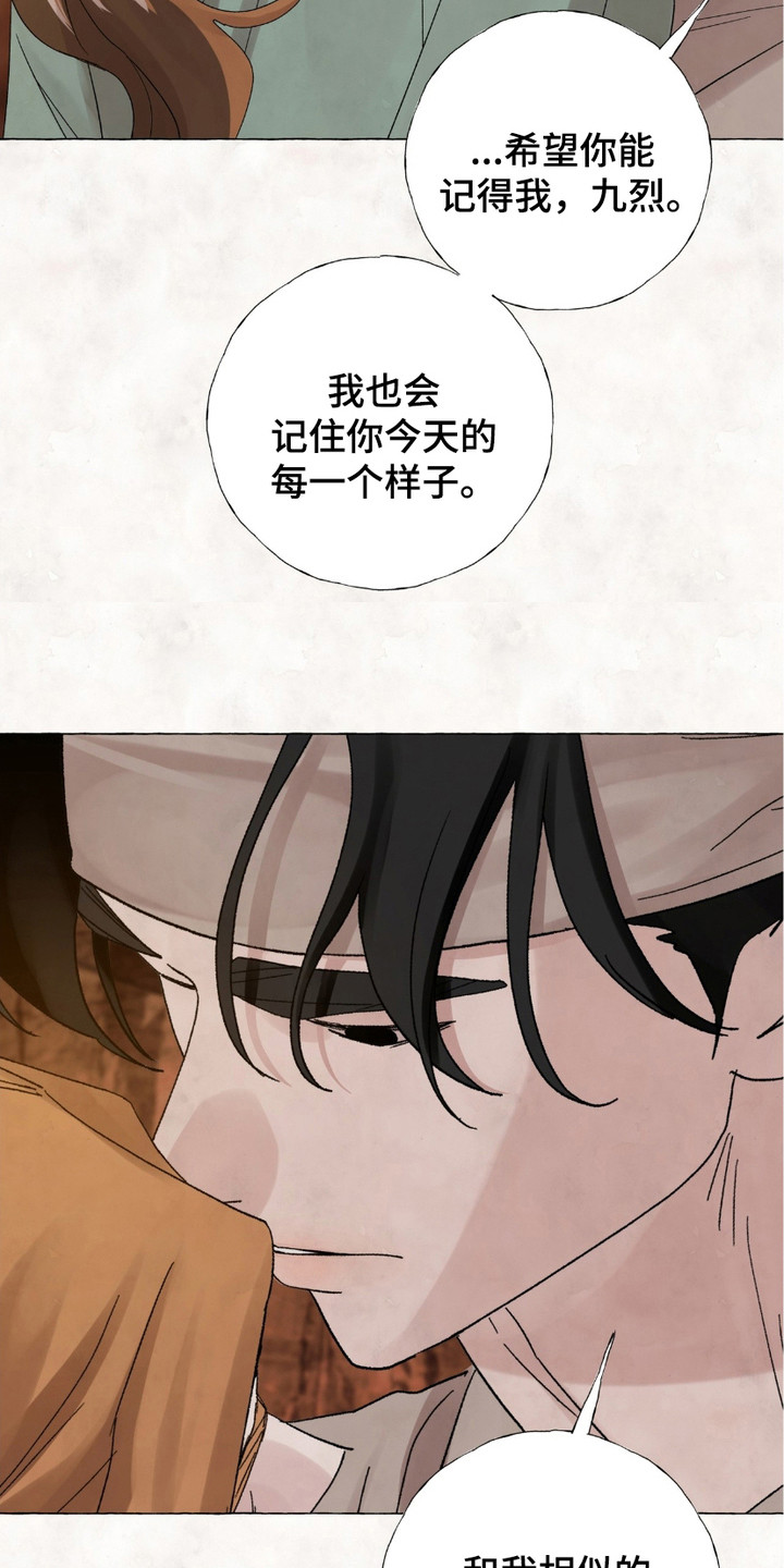 熊据虎跱漫画,第12话4图