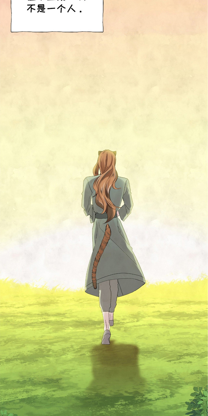 熊据虎跱漫画,第13话4图