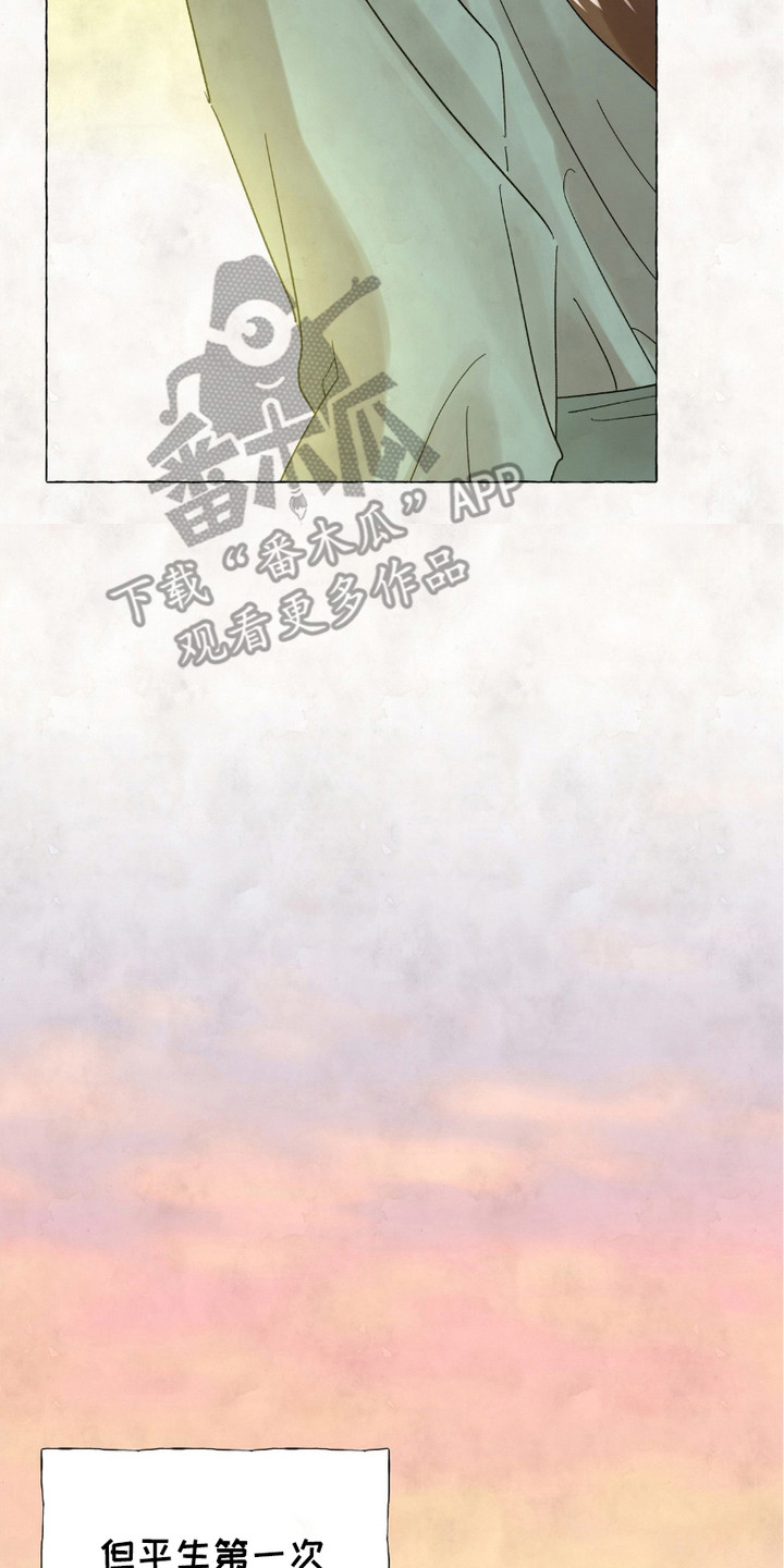 熊据虎跱漫画,第13话3图