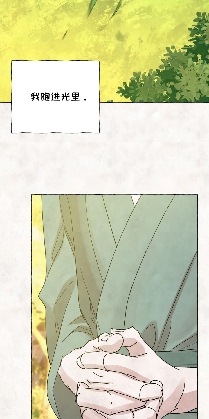 熊据虎跱漫画,第13话1图