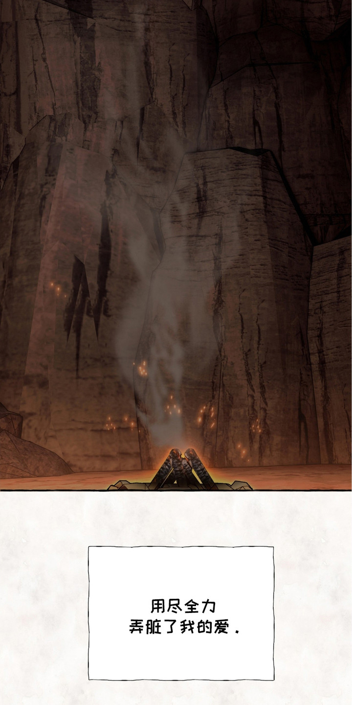 熊据虎跱漫画,第11话1图