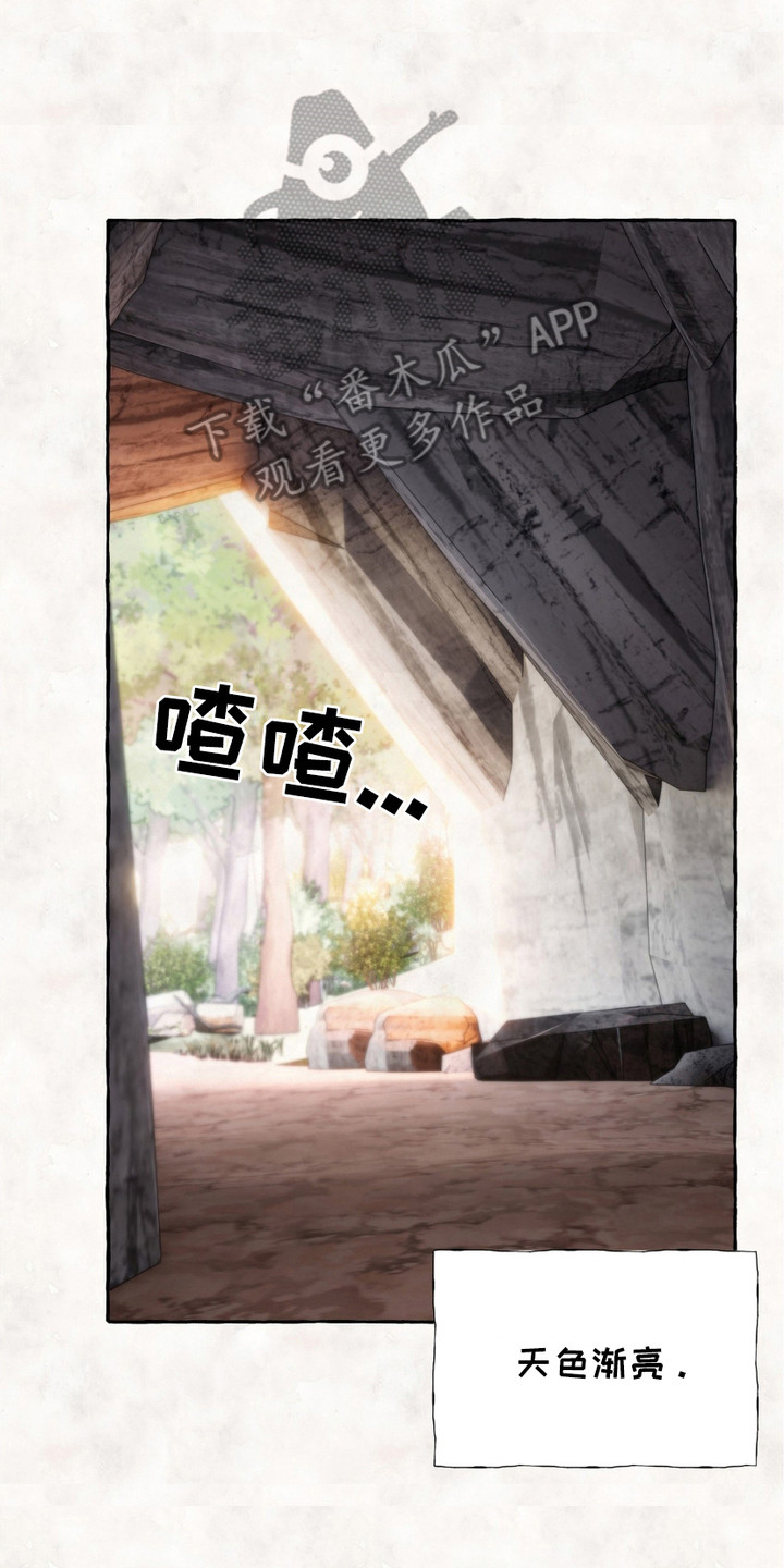 熊据虎跱漫画,第11话3图