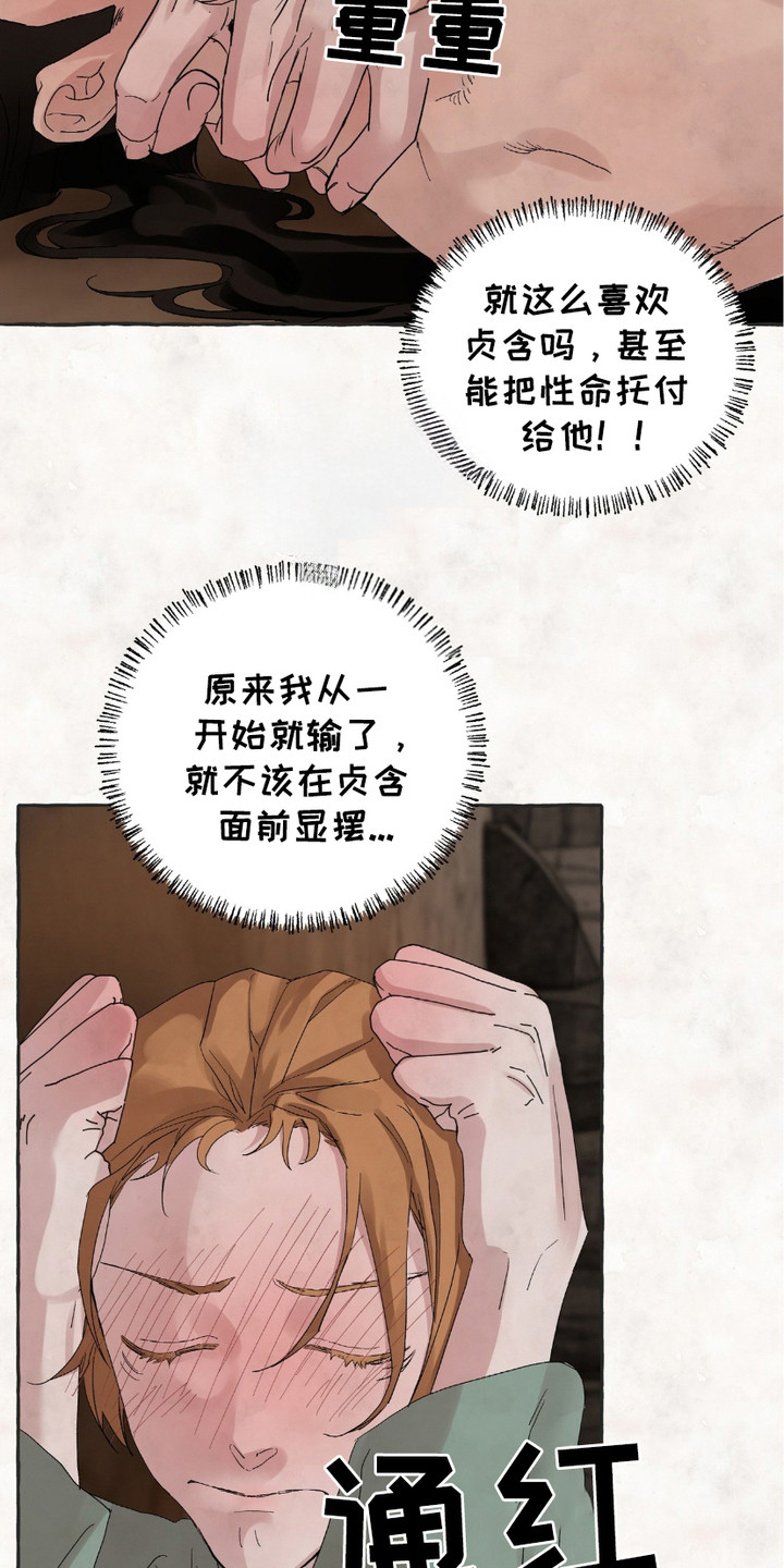 熊据虎跱漫画,第2话4图