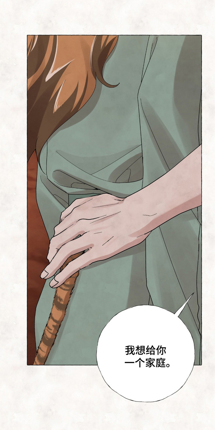 熊据虎跱漫画,第12话1图