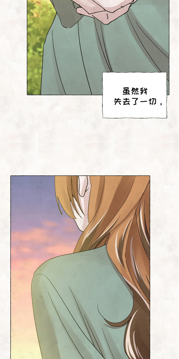 熊据虎跱漫画,第13话2图