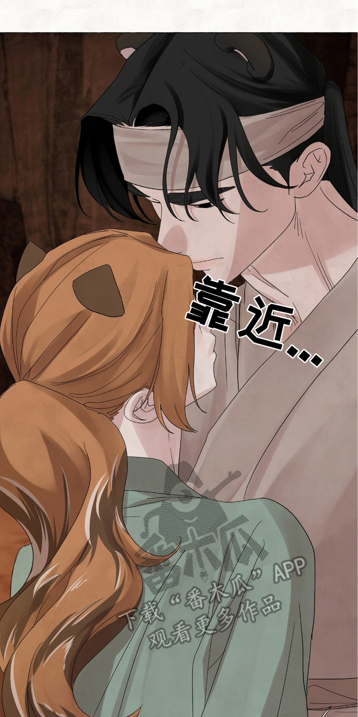 熊据虎跱漫画,第12话3图