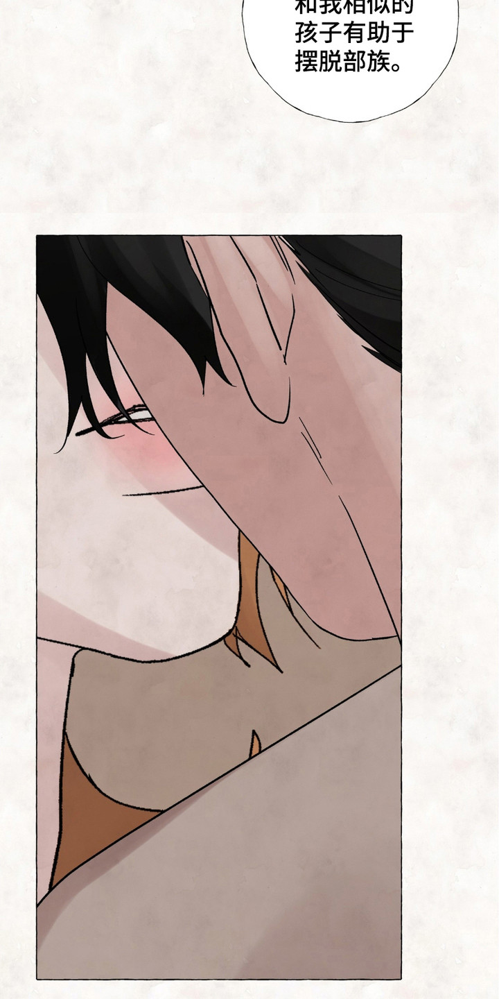 熊据虎跱漫画,第12话5图