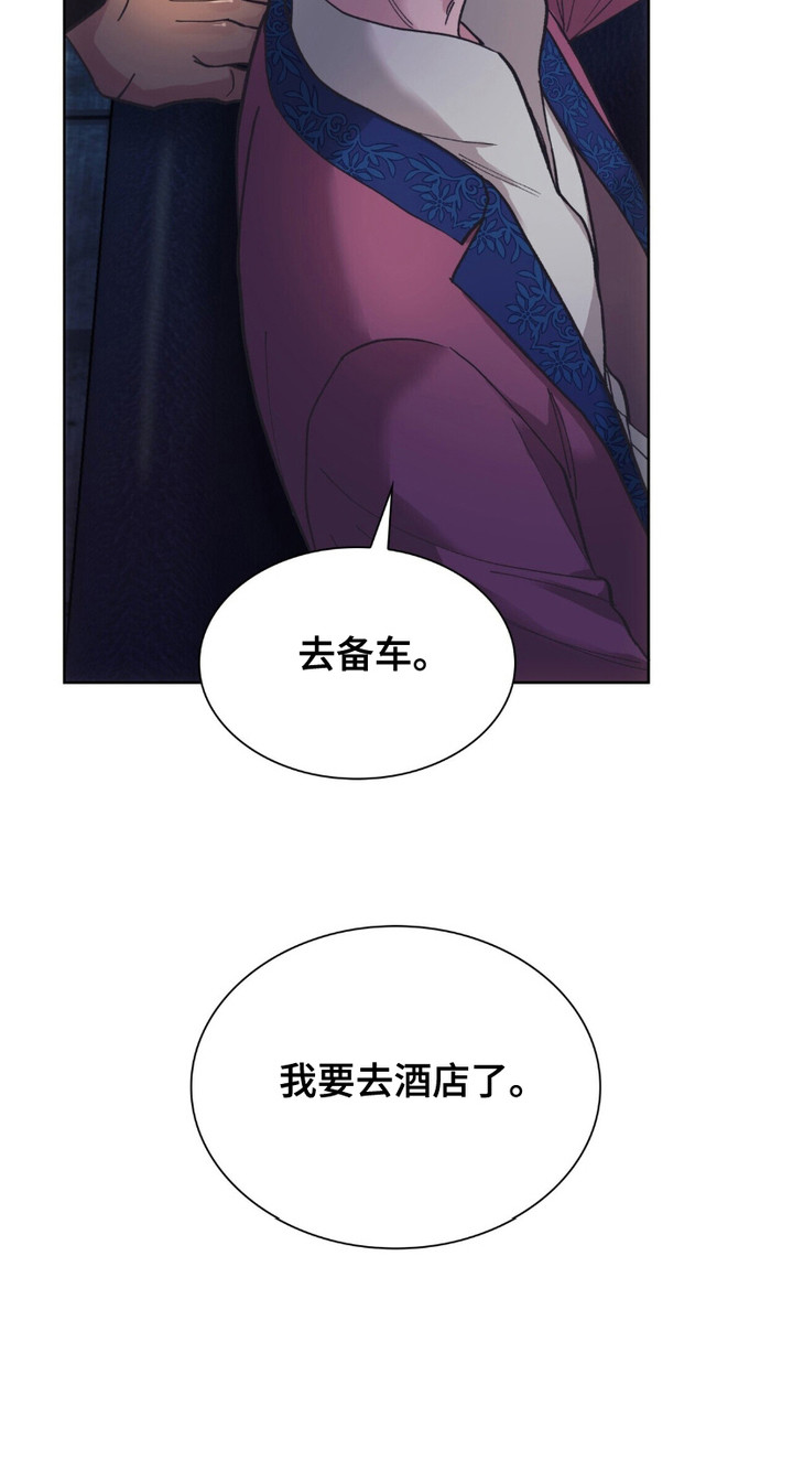 黑皮保镖和少爷漫画,第3话5图