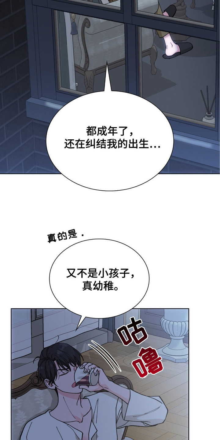 黑皮保镖和少爷漫画,第11话2图
