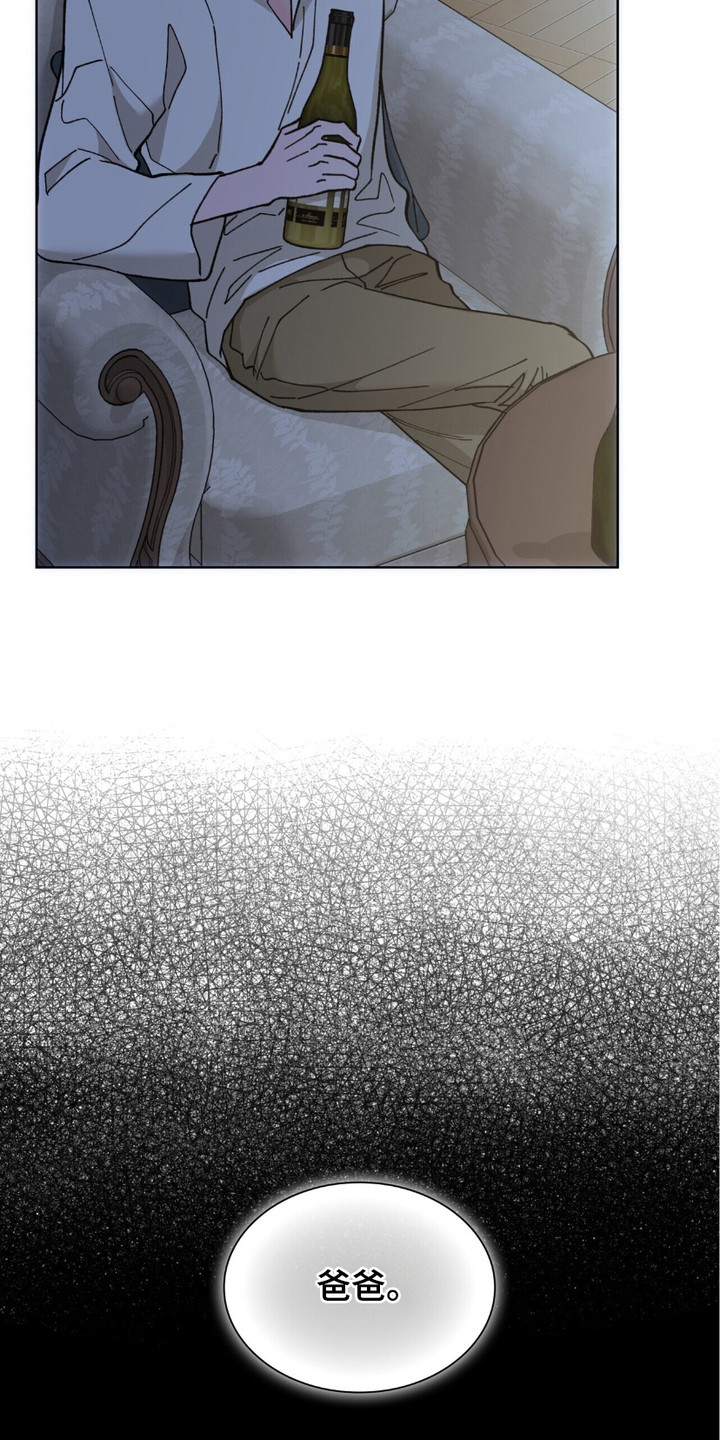 黑皮保镖和少爷漫画,第11话3图