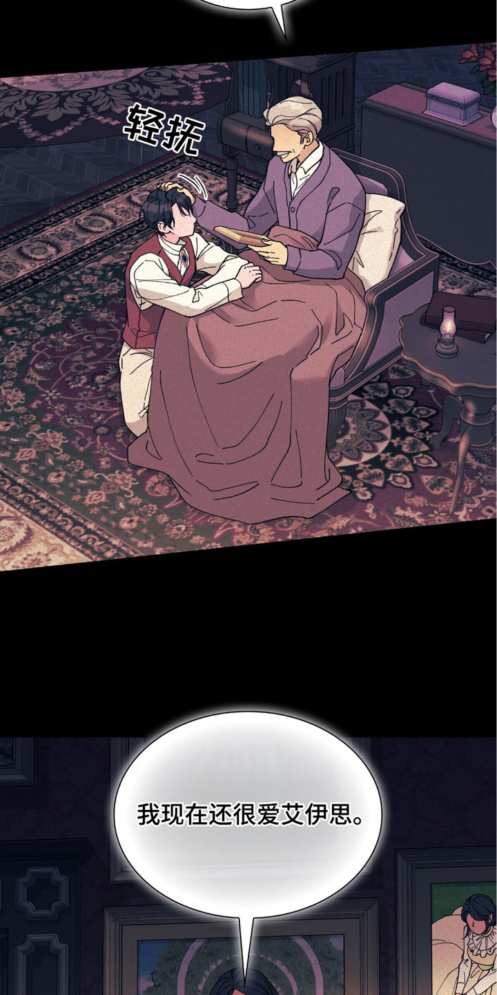 黑皮保镖和少爷漫画,第11话5图