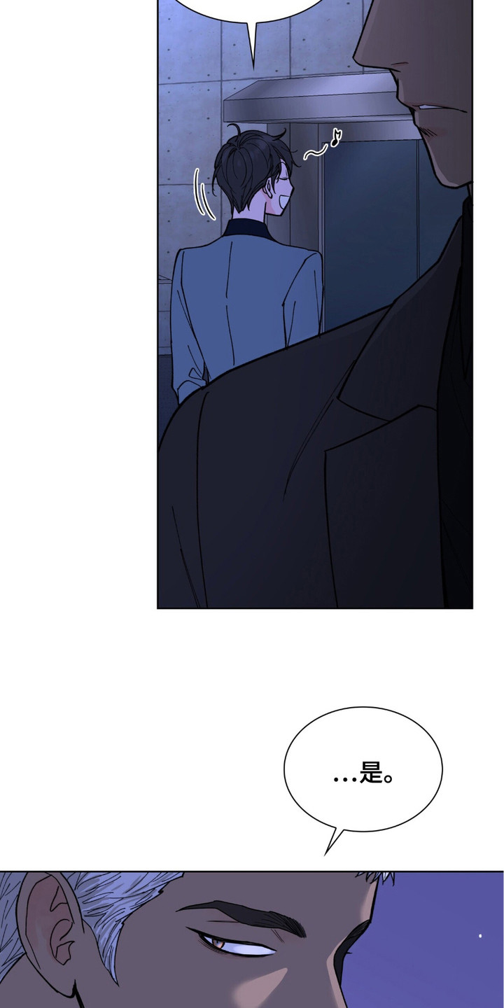 黑皮保镖和少爷漫画,第6话1图