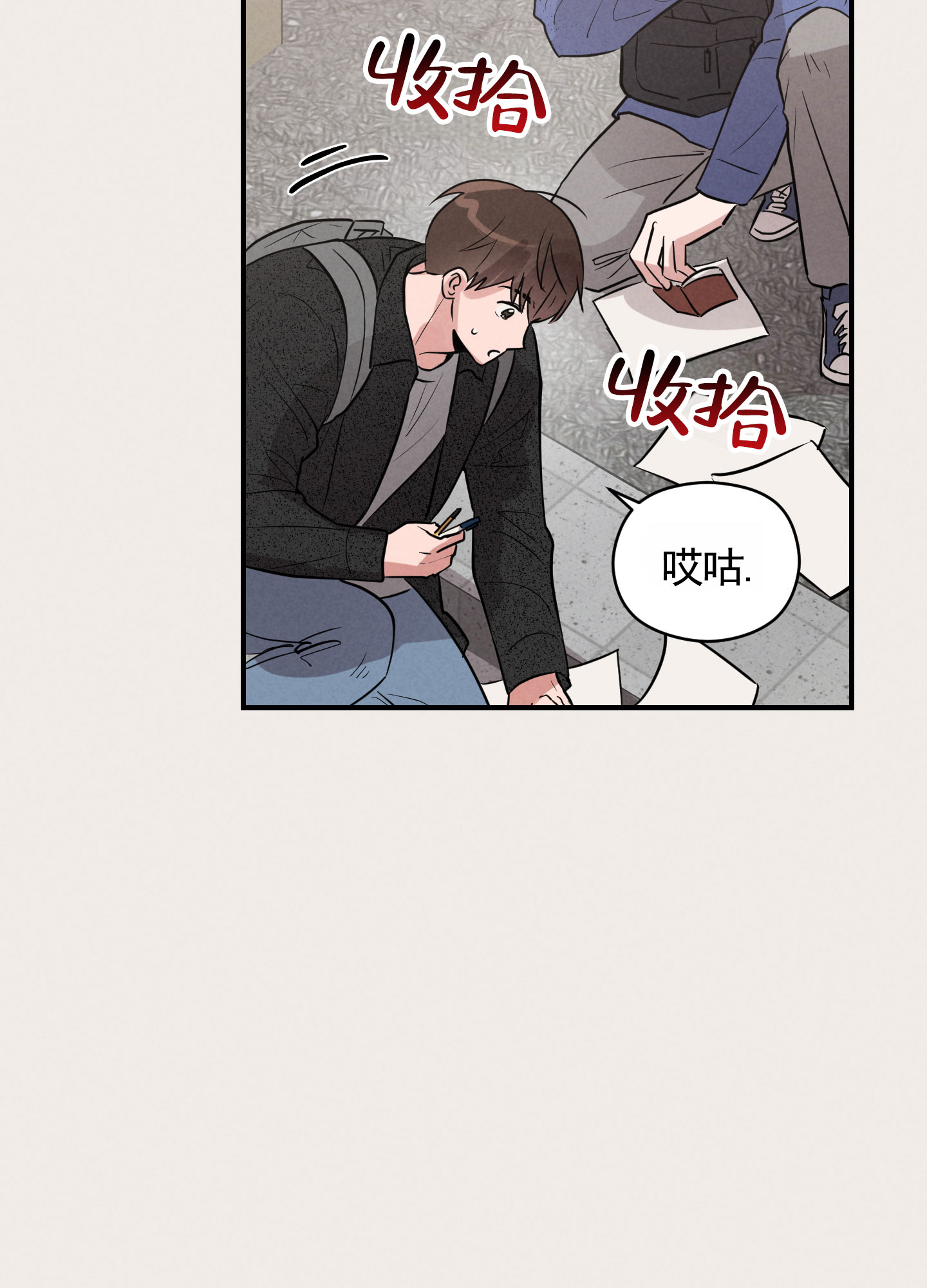 青春期撞上更年期电视剧漫画,第2话5图