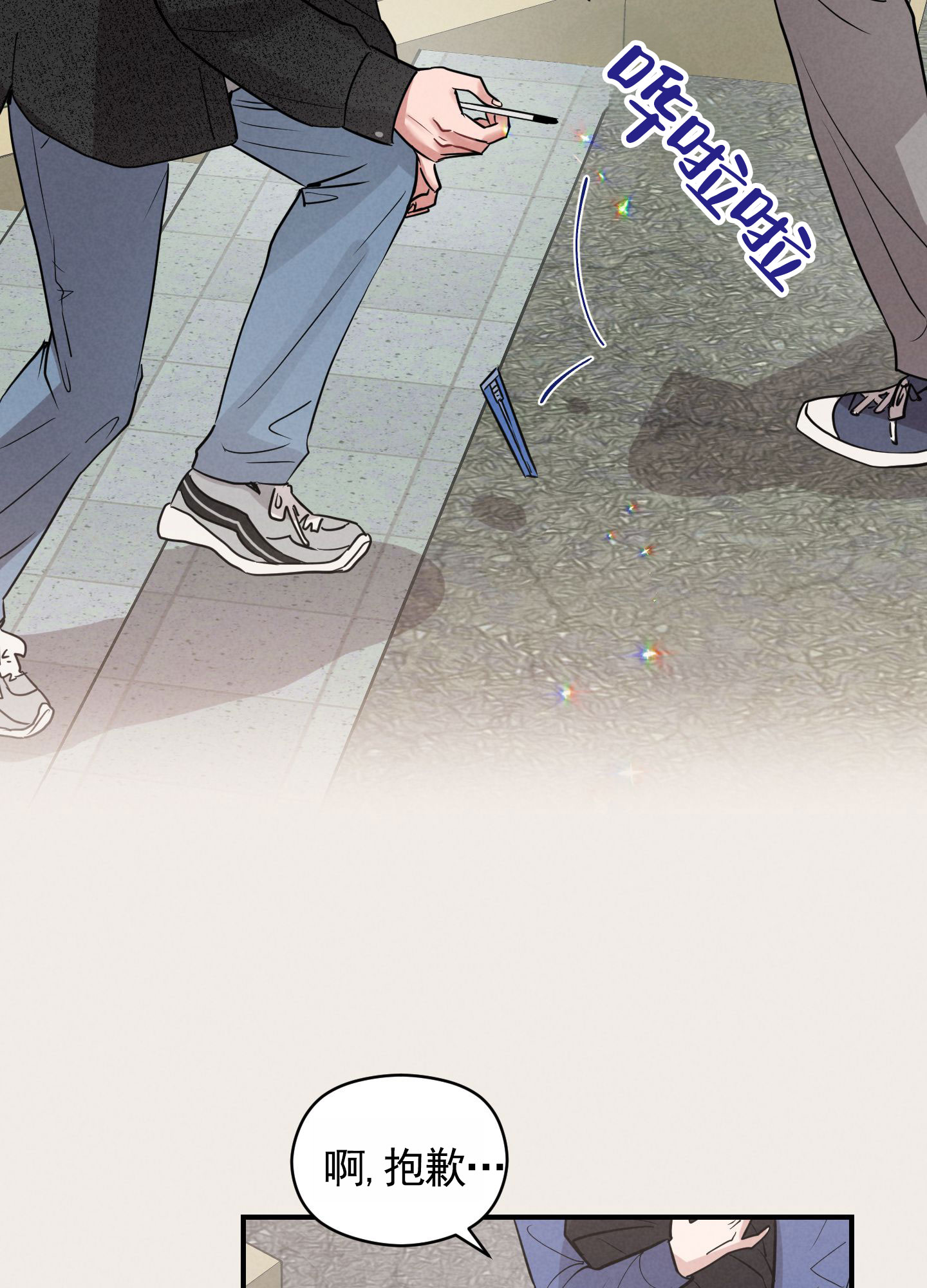 青春期撞上更年期电视剧漫画,第2话4图