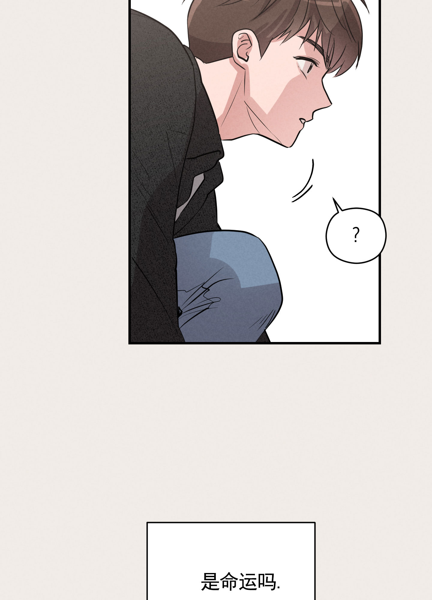 青春期撞上更年期电视剧漫画,第2话2图