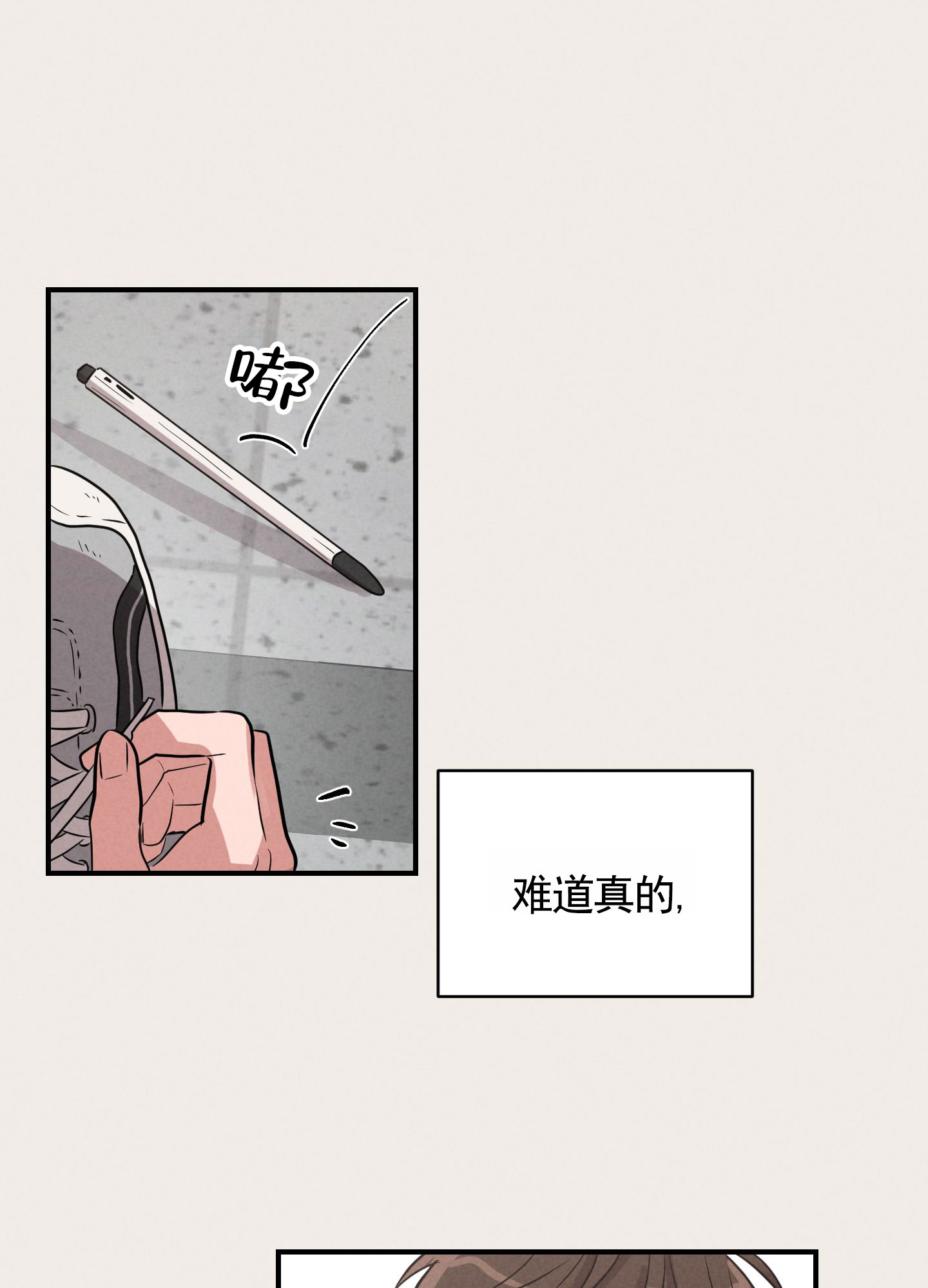 青春期撞上更年期电视剧漫画,第2话1图