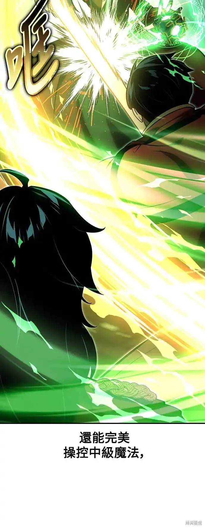 三流反派的学园生存记英文翻译漫画,第20话3图