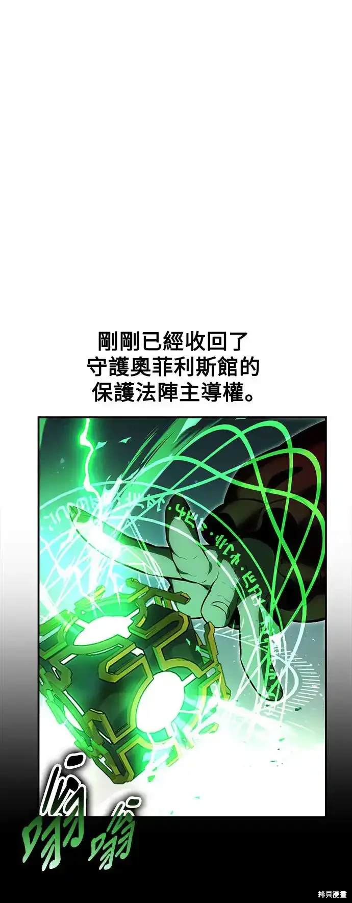 三流反派的学园生存记英文翻译漫画,第20话1图