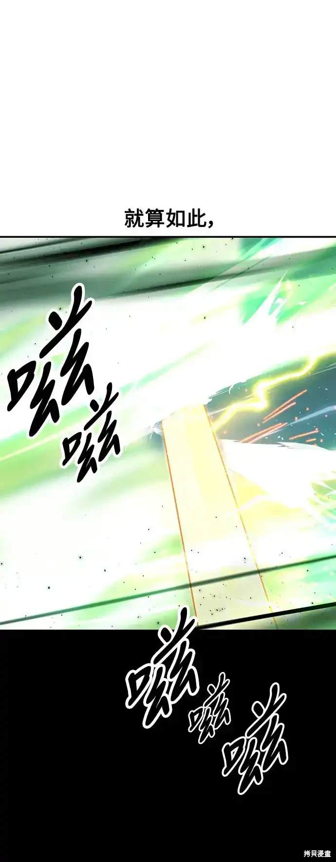 三流反派的学园生存记英文翻译漫画,第20话5图