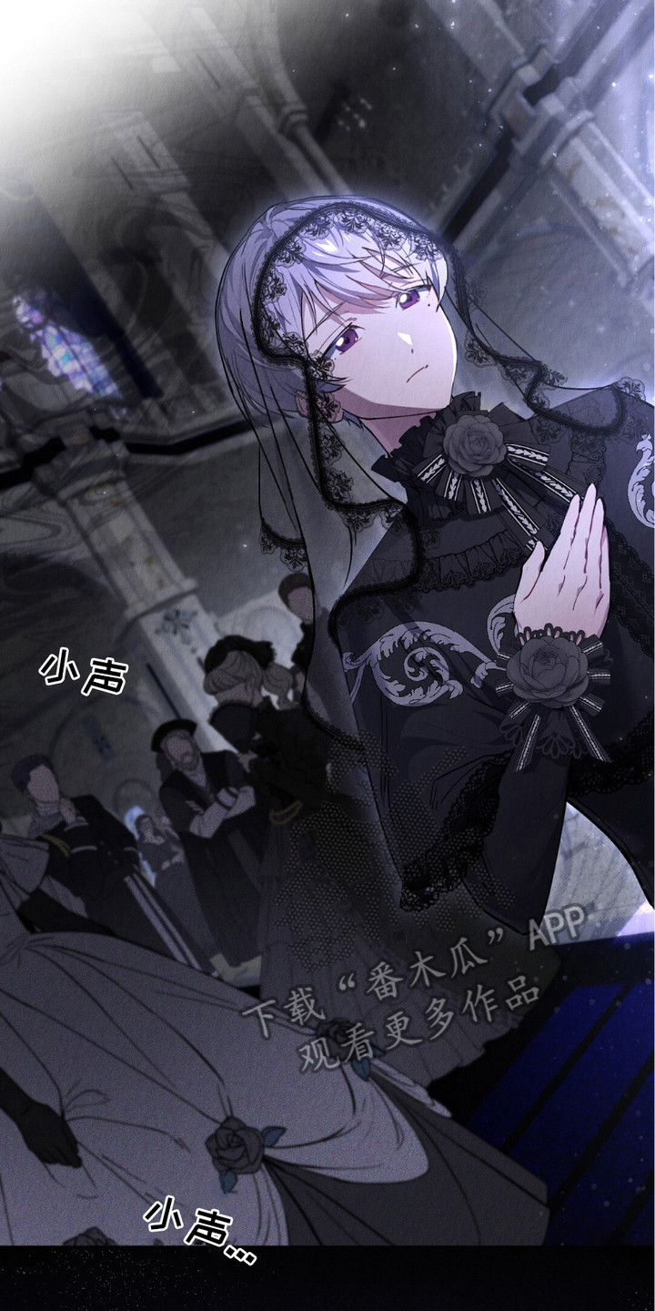 时空之链漫画,第4话2图