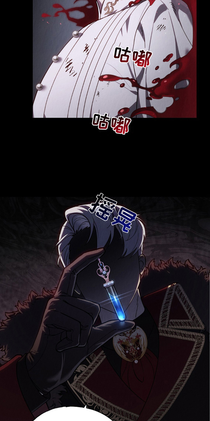 宿命之敌简介漫画,第9话4图