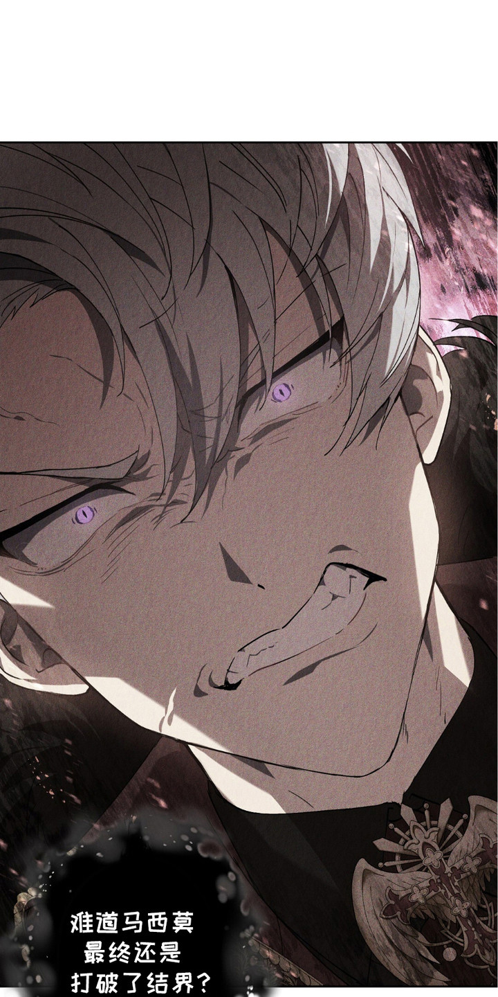 时空之链漫画,第3话1图